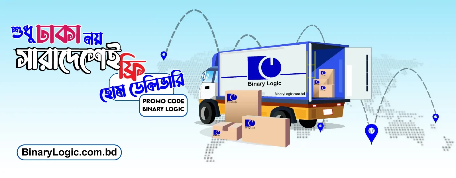 https://www.binarylogic.com.bd/Free delivery Binary Logic